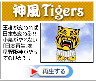 _Tigers