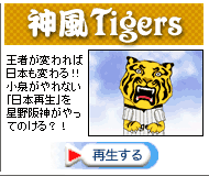 �_��Tigers