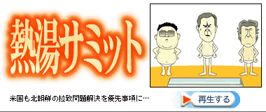 �M���T�~�b�g