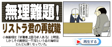 ���X�g���N�̍ďA�E